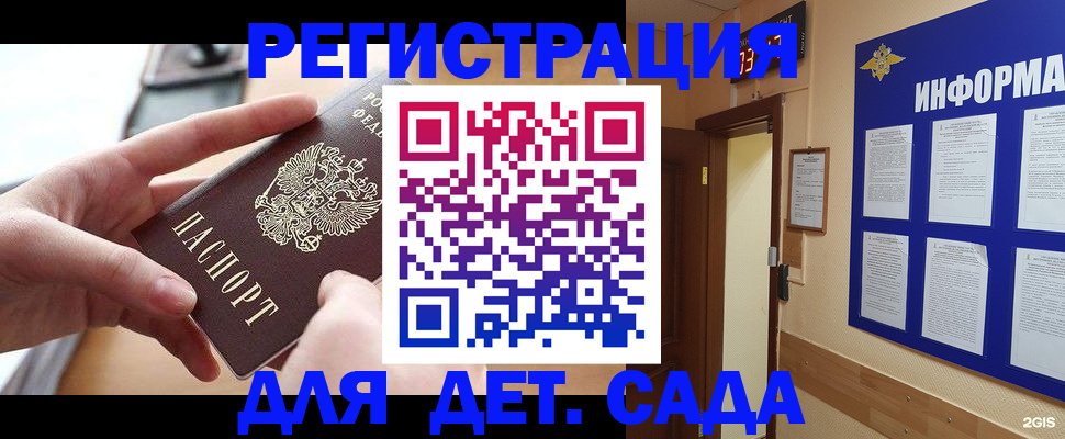 найти адрес прописки в Заволжске