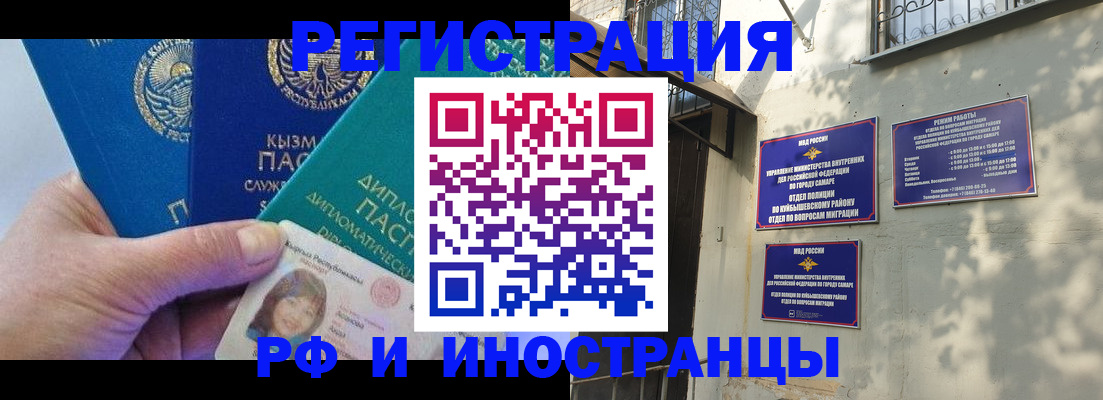 временная регистрация поиск в Заволжске